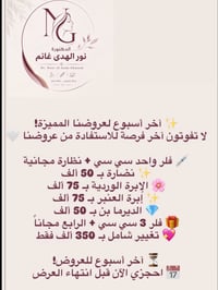 د. نور الهدى • فيلر • توريد الشفاه