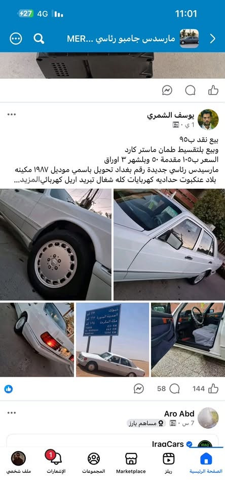 مراوس سياره حديثه عادي بيها حادث
مارسيدس رئاسي  موديل 1987 رقم بغداد باسمي عرفه جديدة كشنات كهربائي مكينه بلاد عنكبوت تبريد شعال اريل كهربائي دبل هورن دبل مروحه دبل فيت بم صبغ جماليه فقط 
السعر 95 ورقه 
للاستفسار ***********
ابيع قسط شرط ماستر كارد الرافدين 
والسعر يختلف
