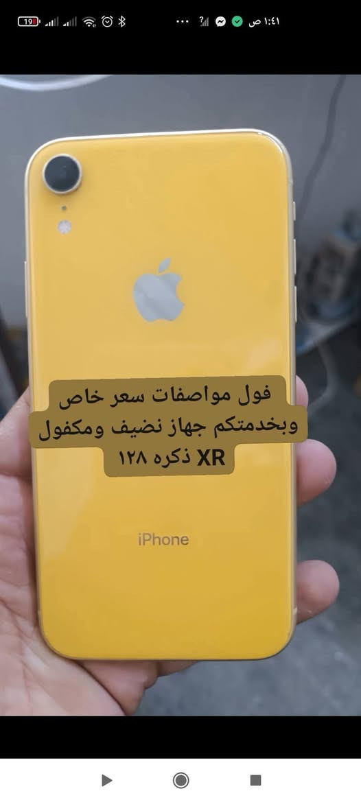 السلام عليكم الاجهزه كل ضمان اكو توصيل باب البيت معه ضمان
1-ايفون 13 برو ماكس مكفول وضمان بطارية 89 ذكره 256 شرط ضمان سعر خاص وبخدمتكم 
2-انفنكس نوت 50/ برو مضلع  استخدام ايام فقط فول مواصفات سعر خاص وبخدمتكم 
3-ايباد هونر 13برو فول مواصفات ذكره ١٢٨ سعر خاص وبخدمتكم 
4-ايفون XR ذكره 128 فوب مواصفات مكفول وضمان سعر خاص وبخدمتكم 
5-تكنو دفتري تكنو phantom v ftip 5g 
فول مواصفات شاشتين اماميه وخلفيه 
ذكره 256 سعر خاص وبخدمتكم 
6-ريملي نوت 70 ذكره 256 مستخدم شي بسيط سعر خاص وبخدمتكم 
7هونر x8 ذكره 128/8 مكفول سعر خاص وبخدمتكم 
8 تنكنو كامون 20 برو فول مواصفات ذكره 256 سعر خاص وبخدمتكم 
9-ايفون 11 قافل ايكلود سعر خاص وبخدمتكم 
10-هونر 9برو ذكره 256 سعر خاص وبخدمتكم 
11-بلي فور4 كامل محلقات سعر خاص وبخدمتكم اخو جديد 
12-بلي 3 فول مواصفات كامل ملحقاتها مهكر سعر خاص وبخدمتكم عنوان مفرق السده الهنديه طريق العلكايه وره معمل الغاز تعبره مقابيل المستشفى جديد مال قاطع اسعار كل خاص وبخدمتكم تواصل ***********
