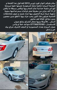 تورس • ٢٠١٣ • نجف