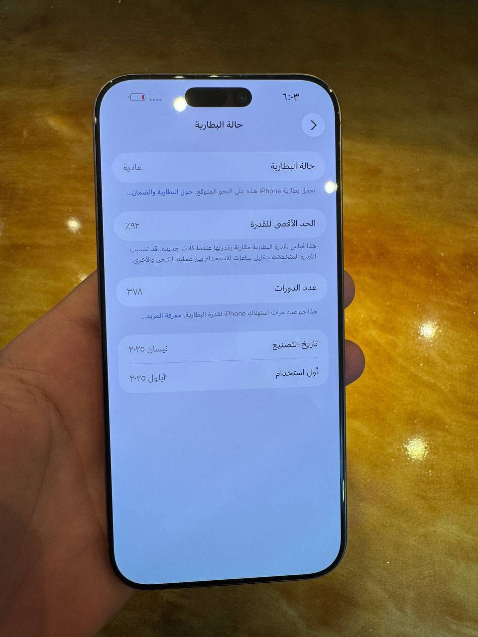 السلام عليكم للبيع ايفون 16 برو ماكس ذاكره 256 شرق أوسط شريحه وحده بطاريه 92 نظافه ١٠٠٪  للاستفسار *********** مكان كربلاء طوريج
