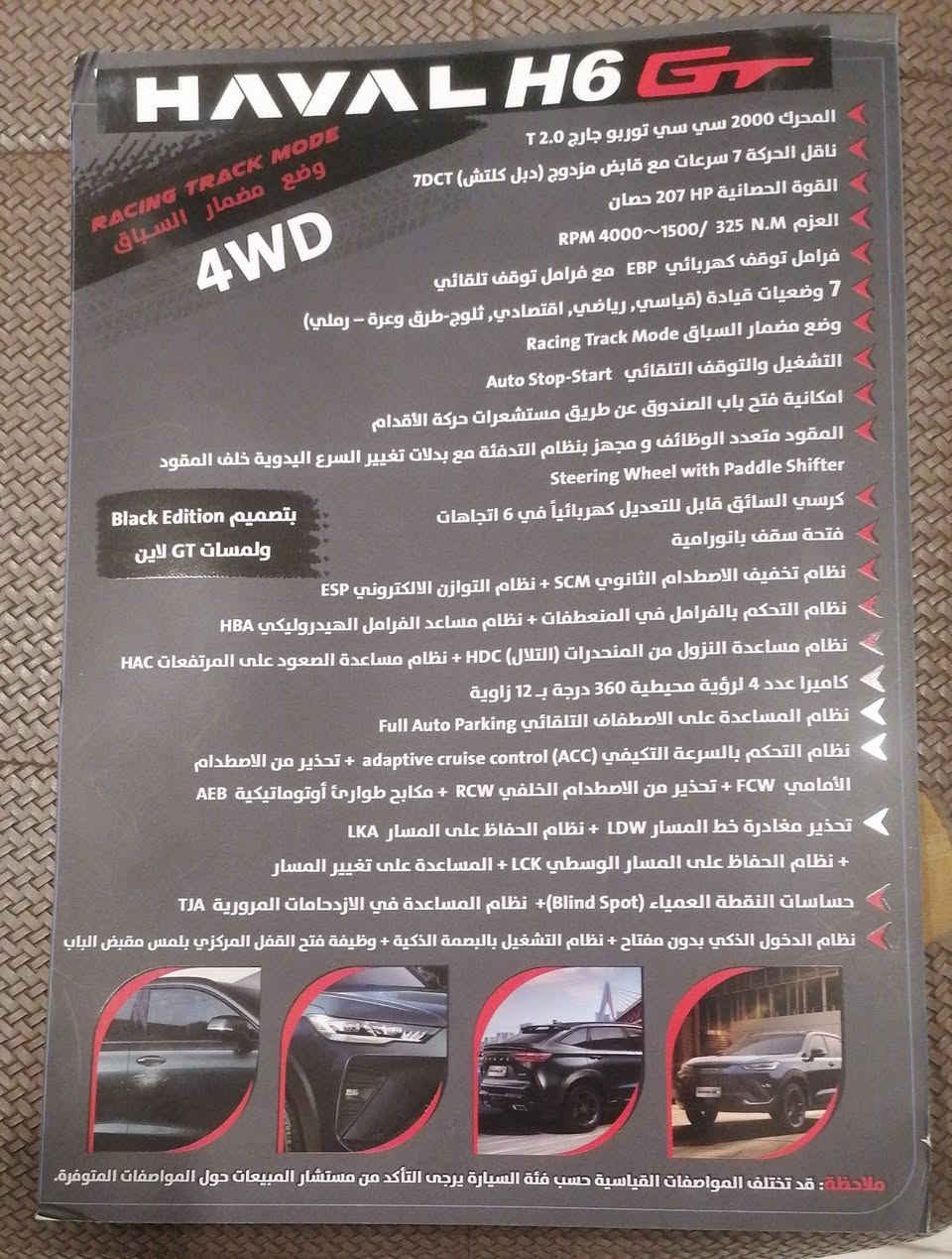 هافال H6موديل ٢٠٢٤ GT ماشية ٩٠٠٠ كيلو سيارة جديده السعر ٣٦ مليون للاستفسار الاتصال على *********** واتساب او اسيا لون السيارة بحري رقم بغداد ضمان عشر سنوات نهج العراق
