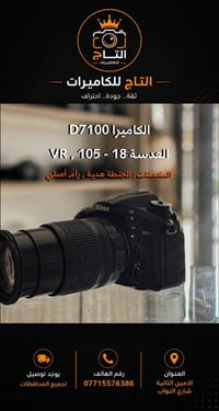 📸 متوفر الآن لدى مكتب التاج للكاميرات 📸  نوفر لكم أحدث وأفضل كاميرات N...