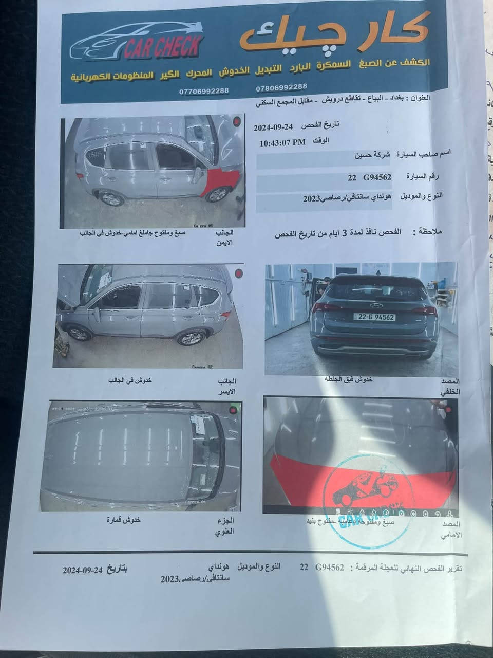 سنتافيا ٢٠٢٣ • وارد امريكي • بدون دواخل
