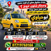 تكسي • التربية الرابعة • مشاوير قريبة