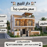 الدورة دجلة • ٥٥م • طابقين