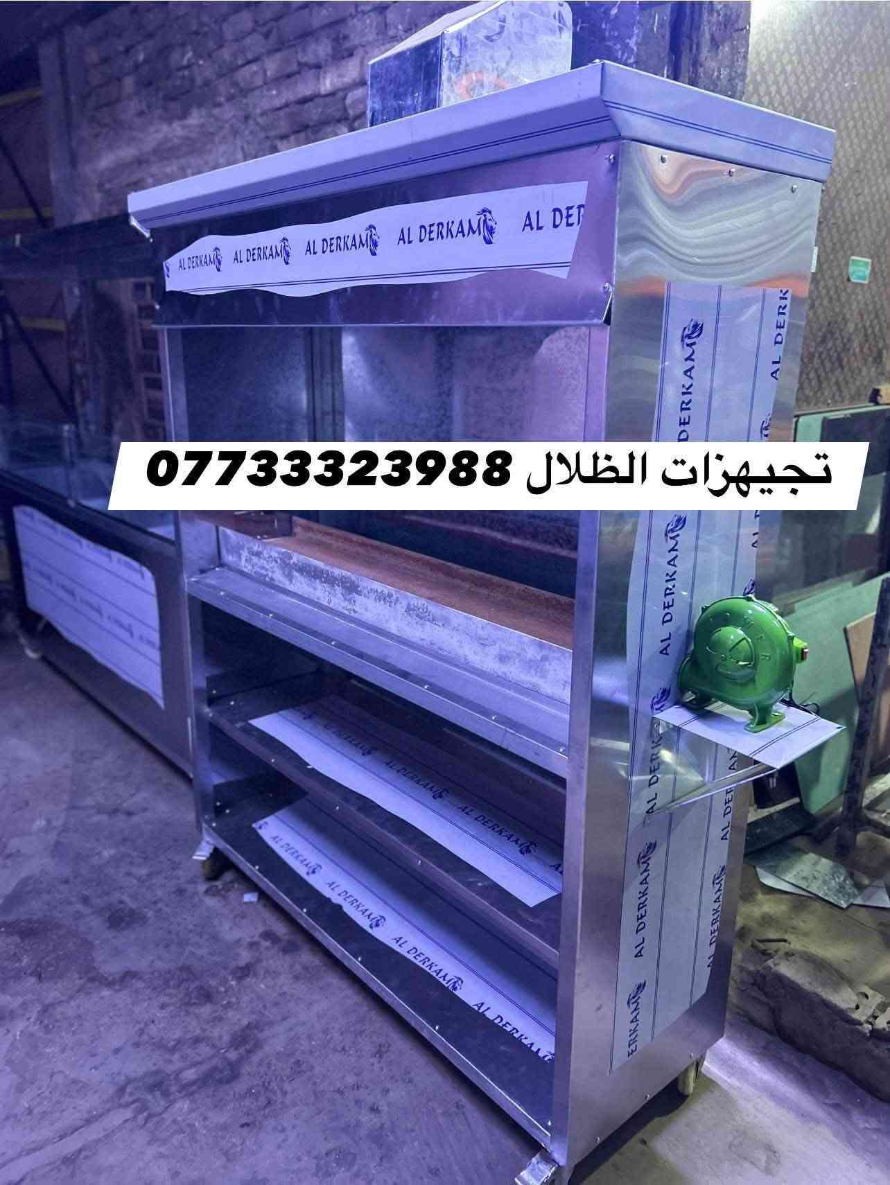 تجهيزات مطاعم • استيل • العلاوي