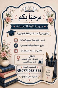 تعليم • العامرية • شارع المنظمه