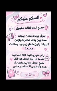 وظايف إدارية • دوام بشركة • واتس