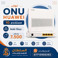 ONU هواوي • مستخدم • جملة