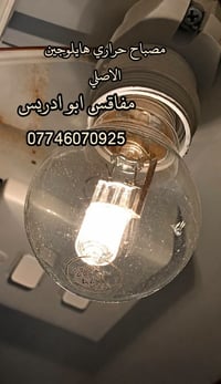 مصباح هايلوجين • ١٠٠واط/٤٢واط • مفاقس