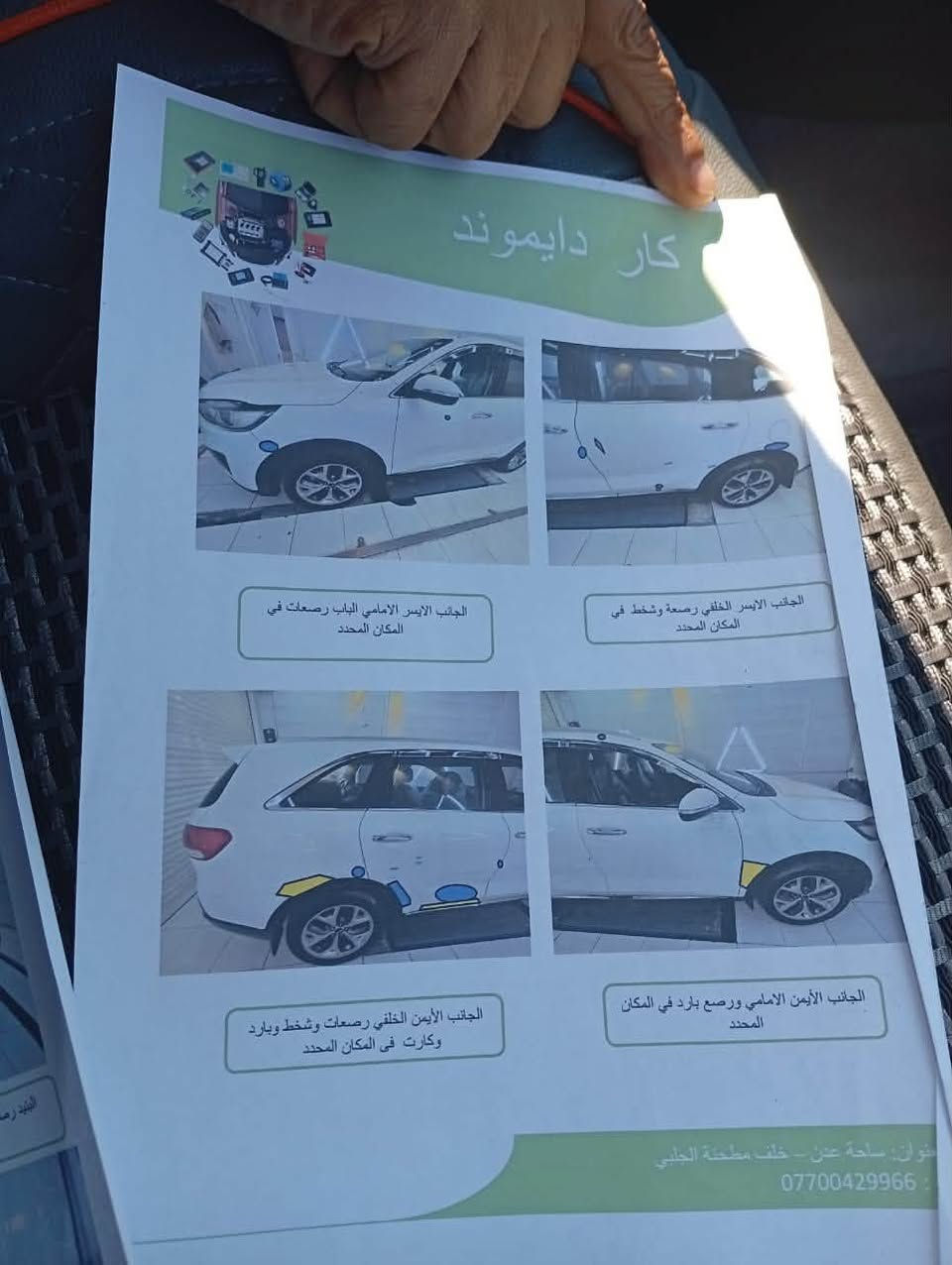بسم الله
كيا سورنتو 
2016خليجي
رقم أربيل بسمي سنويه 2031
فول مواصفات ماعده البنراما 
بصمه تشغيل +بصمه بيبان
نظام ترحيب
كشنات كهرباء 
جنطه كهرباء
مري شفط
سياره جاهزه على للاخير 
كير مكينه تبريد كفاله
تخم تاير جديد
حداديه جديده
4سلندر 
عنواني الحله مجسر نادر 
***********
السعر 178اوبيها مجال
