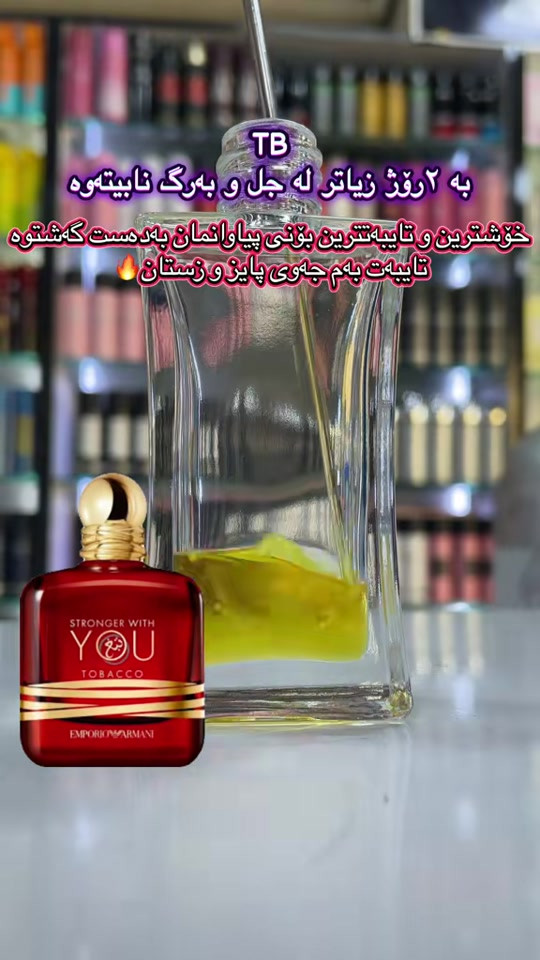 عطر ياسمين • رجالي • ثبات ٢ يوم