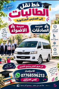 لا توجد تفاصيل  نص مكتوب في الصور: - معاً نحو مستقبل أجمل خط نقل الطال...