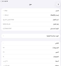 ايباد لبيع 9 * 📱 السعة: 64GB * 🎨 اللون: رصاصي (Space Gray) * 🔋 البطاري...