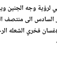 لا توجد تفاصيل  نص مكتوب في الصور: - السونار الرباعي لرؤية وجه الجنين ...