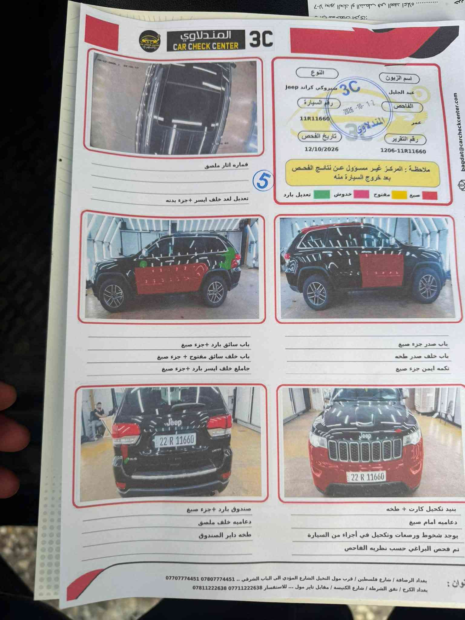 رقم مميز • فول اوبشن • ٢٠٢٢