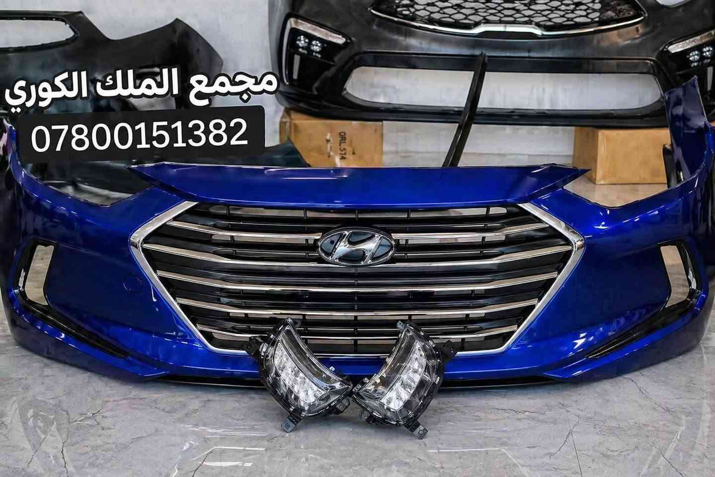 🔥🔥🔥 تـقـسـيـط + دفـع إلـكـتـرونـي 🔥🔥🔥

💳 ادفع إلكترونياً!
🏦 وقسّط دعاميتك عن طريق مصرف الرافدين!

🚨 دعامية النترا بالتقسيط وبدون مقدمة 🚨

💰 125 ألف بالقسط
💵 13 ألف فقط شهرياً
📆 10 أشهر
❌ بدون مقدمة نهائياً

💳 الدفع الإلكتروني متوفر
🏦 التقسيط متوفر للموظفين والمتقاعدين – مصرف الرافدين

🔥 لا تدفع المبلغ كامل! ركّب هسه وقسّطها براحتك! 🔥

🎨 كافة الألوان متوفرة

🌠 السعر النقد: 60 دولار فقط 🌠

⭕ الملك لتجارة قطع غيار السيارات الكورية ⭕

🛠️ يتوفر شد الدعاميات واللايتات
📦 بيع جملة ومفرد
🚚 توصيل إلى بغداد وجميع المحافظات

📲🔥 لا تتردد! اتصل أو راسلنا هسه واحجز دعاميتك بالتقسيط!

💳 استفسر عن التقسيط والدفع الإلكتروني وخلي دعاميتك جاهزة إلك!

📞 للطلب والاستفسار:
***********
***********
***********

📍 بغداد – نفق الشرطة باتجاه شارع بسكولاته
300 متر، مجاور مشتل الجزيرة – مجمع الملك

🚨 اتصل هسه… لا تخلي العرض يفوتك! 🚨

نص مكتوب في الصور:
- الملك التجاره قطع غيار السيارات
- مجمع الملك الكوري
- مجمع الملك الكوري ***********