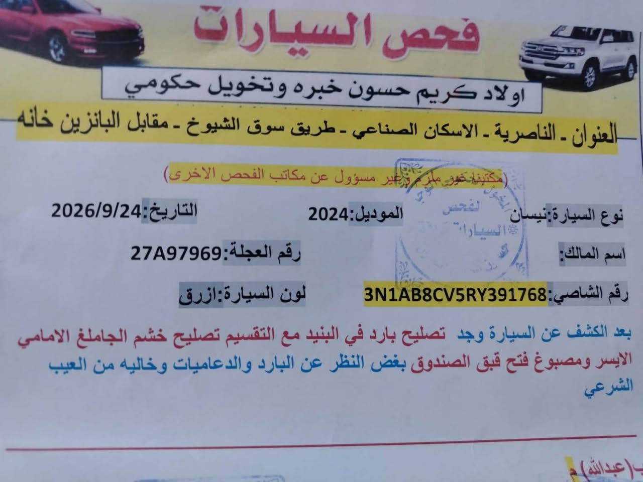 سنترا ٢٠٢٤ • ماشي ١٣٠٠٠ • ذي قار شهداء