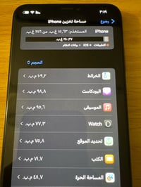 📱 iPhone XS Max – ذهبي  • الجهاز شغال بالكامل وكل الوظائف الأساسية تعم...