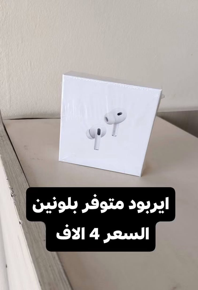 مركز الباز مستمرين وياكم بلعروض
عروض الإكسسوارات واكو عروض هم ع الصيانه 

الموقع حولي المثنى والشهداء قرب صيدلية دار الشفاء

متواجدين من 10 الصبح الى 1 الظهر

ومن 4 العصر الى 10 ليلا
للاستفسار راسلني خاص او الاتصال على الرقم 
***********
