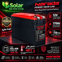 بطاريات جل • نارادا • ١٧٠ أمبير