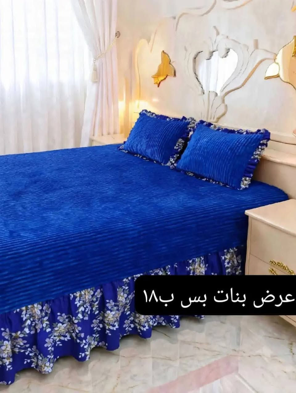 فرشات شتوية • نفرين • أم النفر
