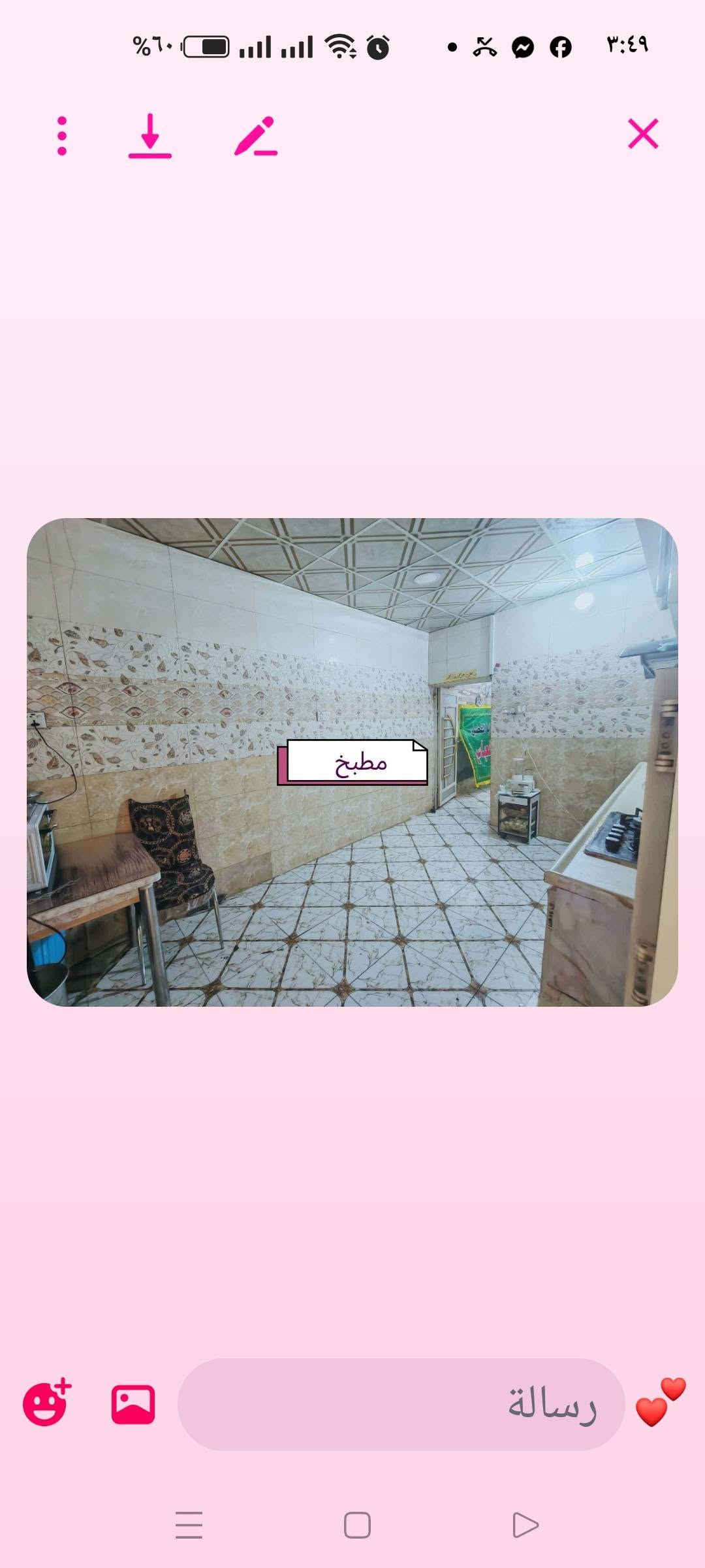 لا توجد تفاصيل

نص مكتوب في الصور:
- بيت للبيع - جاهز للسكن
- الموقع: نهاية حي المكرمة - شارع عسكري، قبل خلف صيدلية المعافي.
- المساحة:
- المساحة بالسند: 90 م2
- المساحة الفعلية: 98 م2
- مواصفات البيت:
- غرفتان (غرفة في الطابق الأرضي وغرفة في الطابق الثاني). استقبال.
- صالة. مطبخ.
- طارمة. صحيات
- داخلية وخارجية.
- ترميم حديث. السقف
- شيلمان. بت جاهز
- للسكن ولا يحتاج إلى أي
- استقبال
- صالة
- غرفة طابق ارضي
- مطبخ
- صحيات داخلية
- غرفة طابق 2