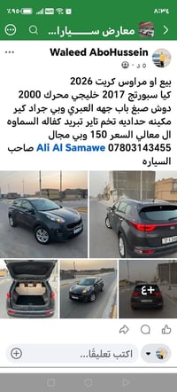 سبورتج • ٢٠١٧ • محرك ٢٠٠٠