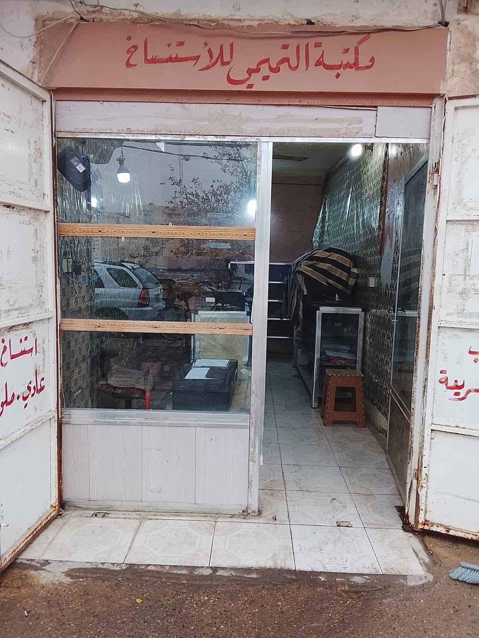 بسم الله الرحمن الرحيم
مكتبه. استنساخ للبيع كامله من جميع الاجهزه 
المكان حي العصري.  شارع المحكمه 

سبب البيع. عدم التفرغ

الاتصال. على الرقم.   ***********.     ابو احمد
