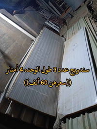 سندويج ٣ • چنل ٢ • چينكو ٥