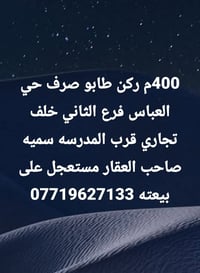 ٤٠٠م • طابو • العباس فرع الثاني
