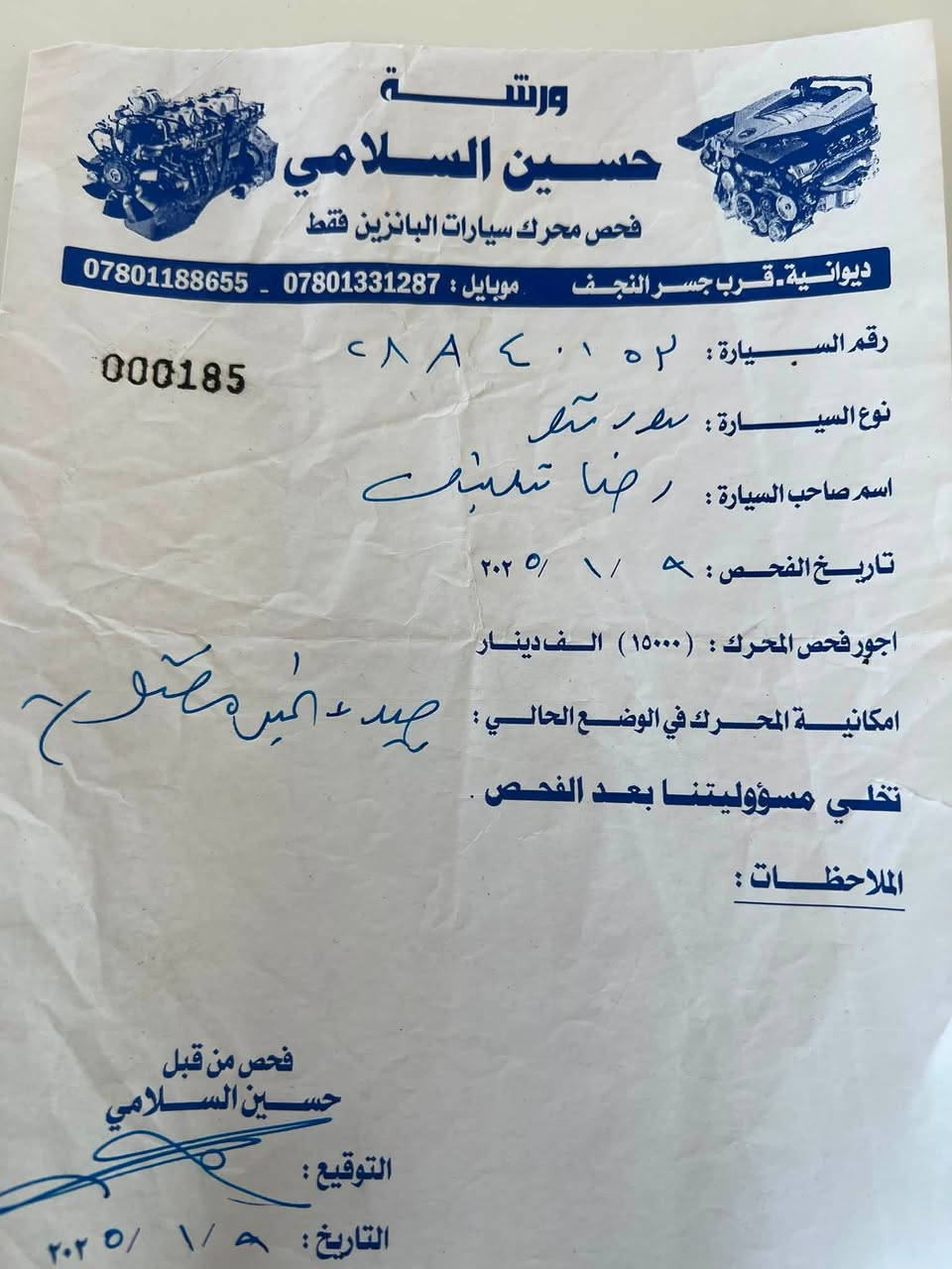 سورنتو موديل ٢٠١٤مكينه ٦سلندر ٧راكبً٣قطع تبريد مكينه وكير كفاله عامه السياره وتبريد خير من الله عده بيه بارد بل باب بسيط موضح بل سونار ورصعتين اثر حصوات بل بنيد موضح بل سونار رقم إنكليزي نجف بسمي 
***********
