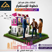 اعلان رقم  102 🏘️دار للبيع طابو صرف ١٢٥ م طابقين  ✅ط١ (نوم١،هول،صاله،م...