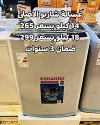 عروض تخفيضات للغسالات الجي الاصلي ضمان 10 سنوات  غسالة LG فخامة ومتانه...
