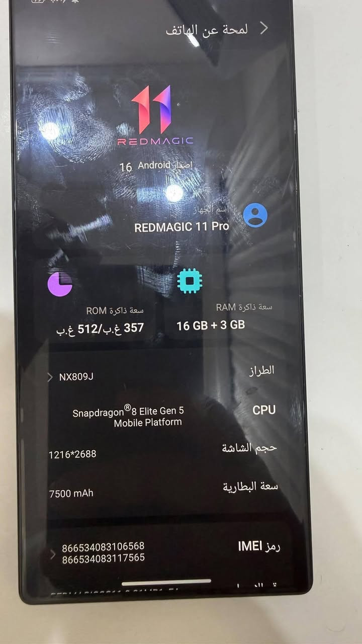ريد ماجك 11 برو • ٥١٢ • نضيف