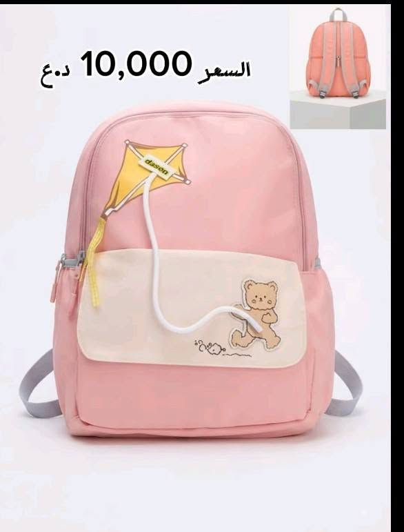 يتوفر لدينا جنط مدرسيه ولادي بناتي جمله ومفرد للاستفسار 
***********

