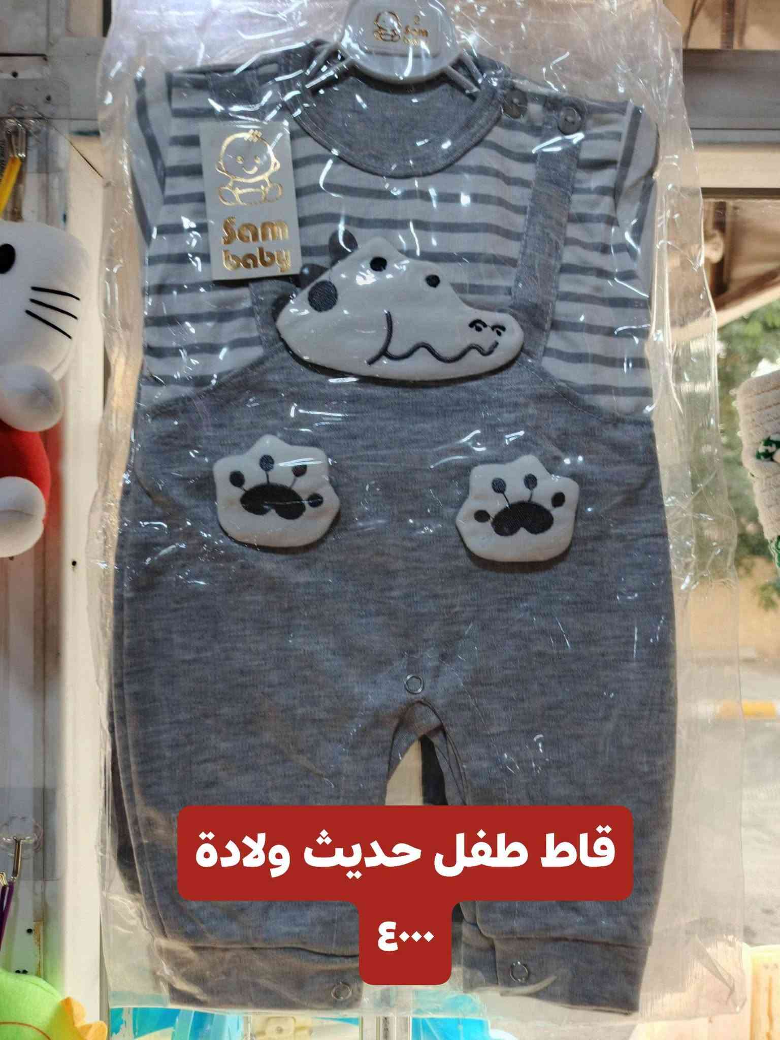 قوط اطفال • مستلزمات اطفال • توصيل
