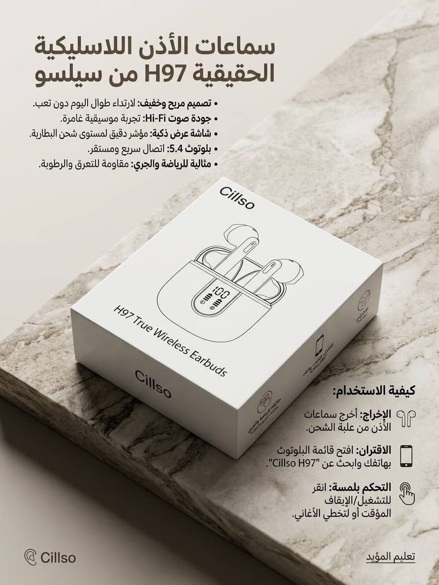 سماعات عظمية • ساعة Motast S7 • قلم ستايلس