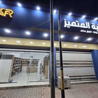مكتبة المتميز • مستلزمات دراسية • طباعة وسحب ملازم