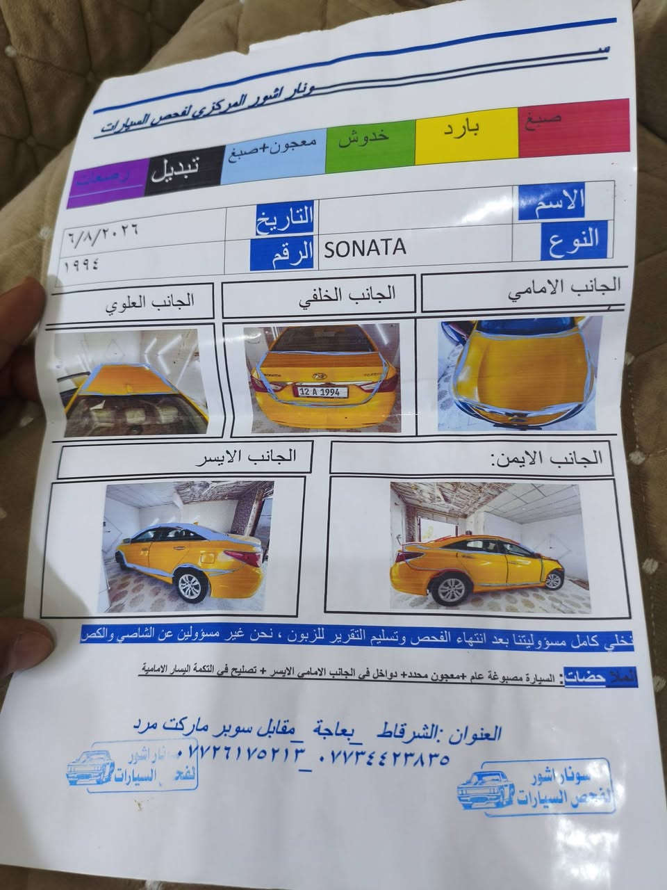 ترهم مراوس السعر 75 بيها مجال
سوناتا 2011 اقرأ المنشور زين واتصل
محرك جي دي اي بس معلي
كازكيت يعني شرط ما تدك دوانز
بيها مشي حلو شرط 180 واكثر
فول رزانه وثبات 
مكينه وكير شرط
الكير اوتو و عادي
ضرر موضح بالسونار
ما حاجه اشرح
رقم نينوى مميز تحويل ثاني يوم
غرامات هيئه صفر
تبريد ثلج شرط
 تدفئه شغال
سنوية 2030
***********

