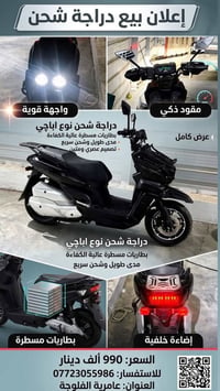 اباچي • دراجة شحن • بطاريات مسطرة