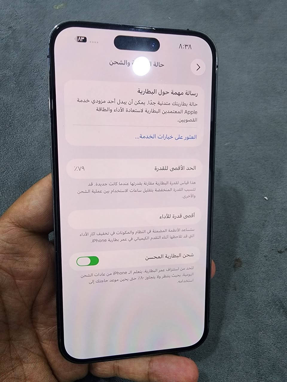 ايفون 14 برو ماكس مكفول بطاريه 79 شرق اوسط مامبدل بي اي شي كفاله الجهاز على الفحص كل التفاصيل بالصور #السعر800مع المجال ***********
