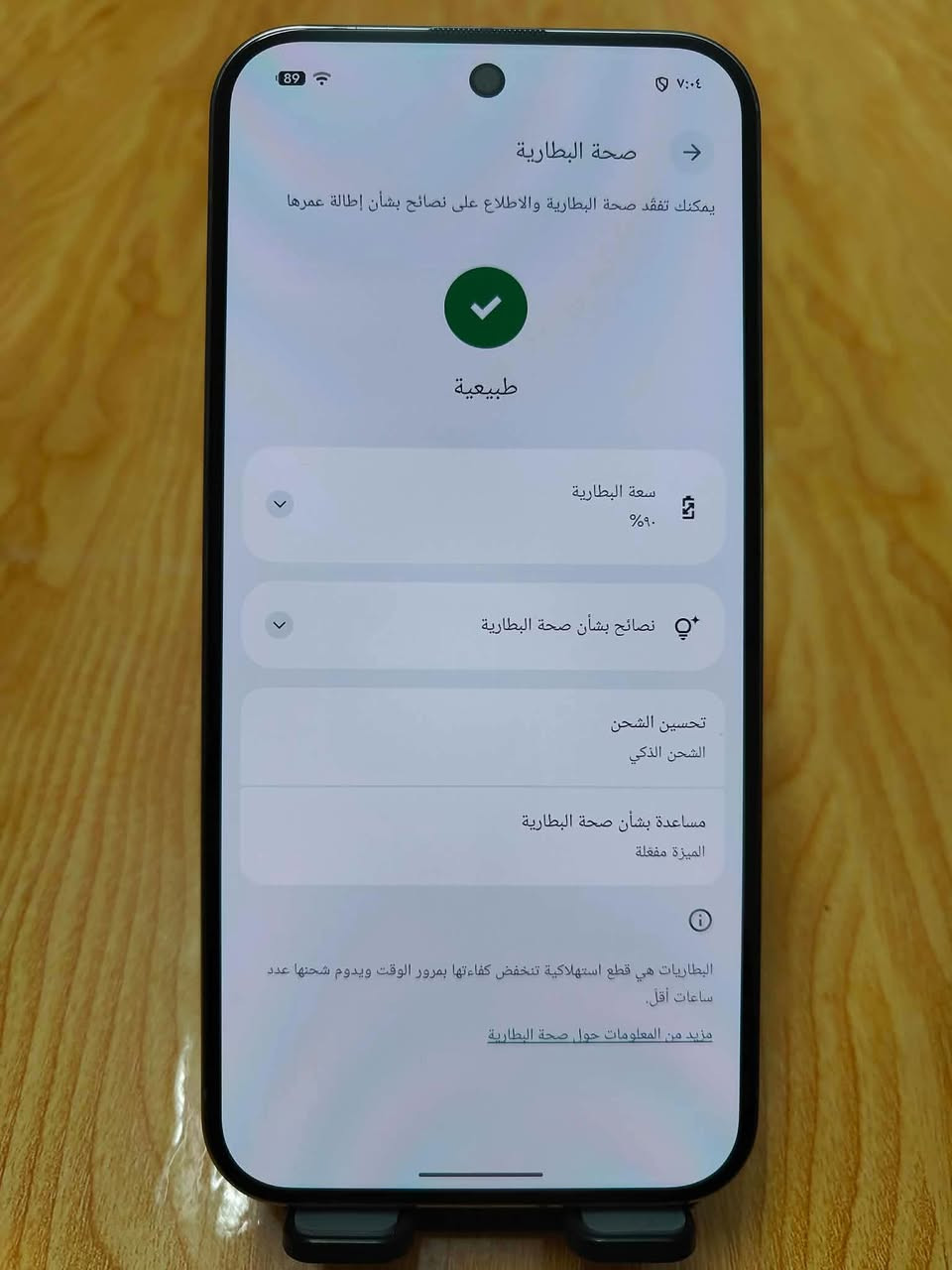 بيكسل 9 برو XL • ٢٥٦ • بطارية ٩٠٪
