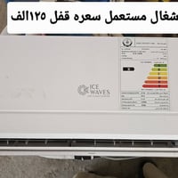 سبلت طن مستعمل شغال سعره قفل 125 الف مكان الدوره الاثوريين اتصال 07739...