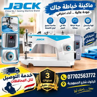 جاك اصلي • ضمان ٣ سنوات • F5 F6