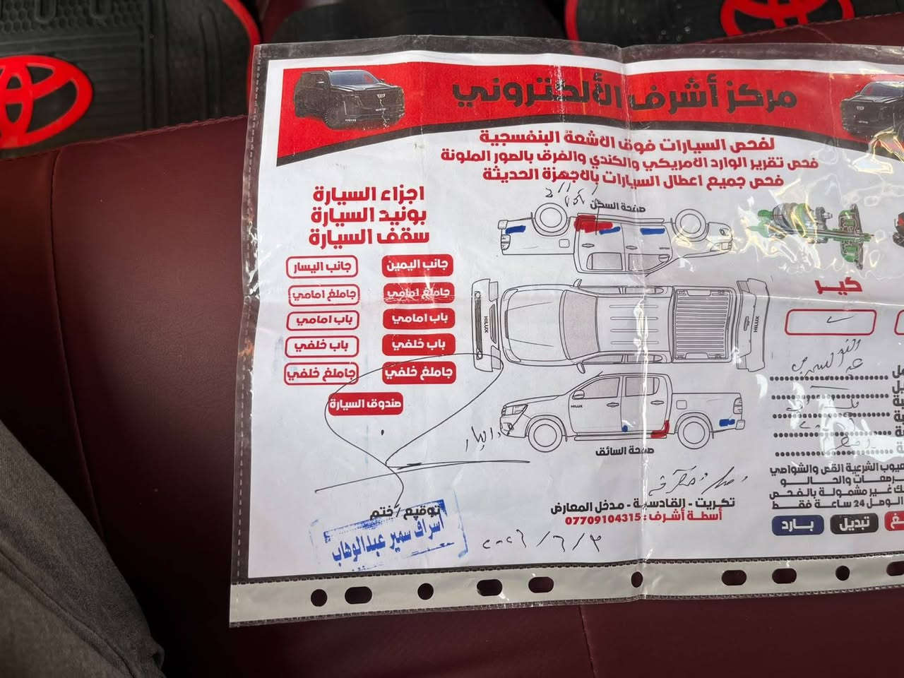 اسلام عليكم  بكم ٢٠١١ شرط التحويل  شاصي ١٩  محرك وكير شرط  السعر ١٧٠ وبيها مجال صدر جديد تيرات طخم جديد.  تكريت الشهامه ***********
