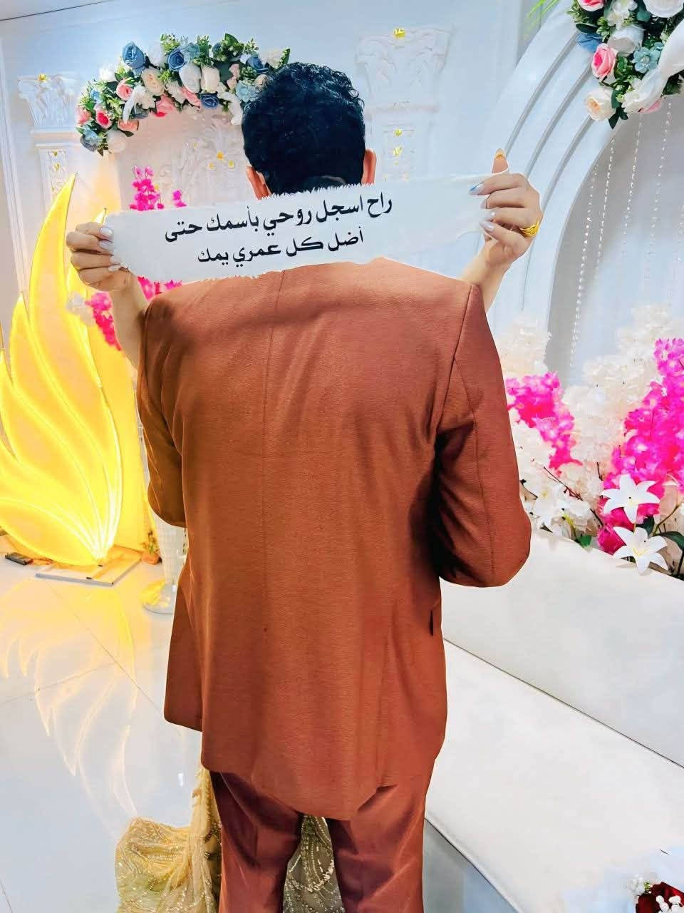 باقة خطوبة • جلست تصوير • سنتر النبا