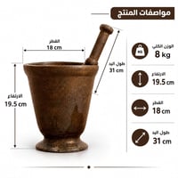 للبيع • قطر ١٨سم • وزن ٨كغ