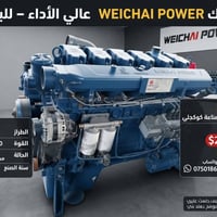 محرك شتاير • WP12 • موصل صناعة كوكجلي